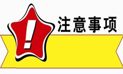 执业药师专业岗位工作年限计算截止日期是什么时候？